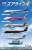 Air Traffic Controller - Japanese Airline 4 (Set of 10) (Shokugan) Package1