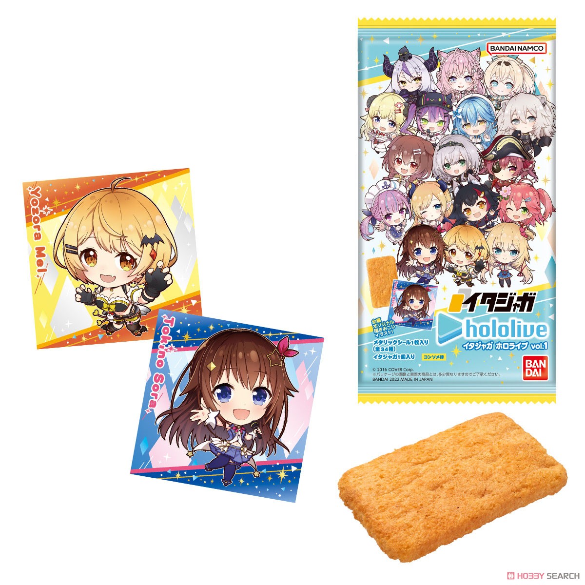 イタジャガ ホロライブ vol.1 (20個セット) (食玩) 商品画像1