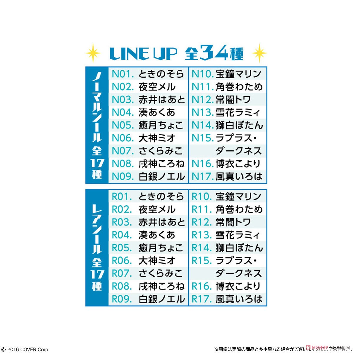 イタジャガ ホロライブ vol.1 (20個セット) (食玩) その他の画像1