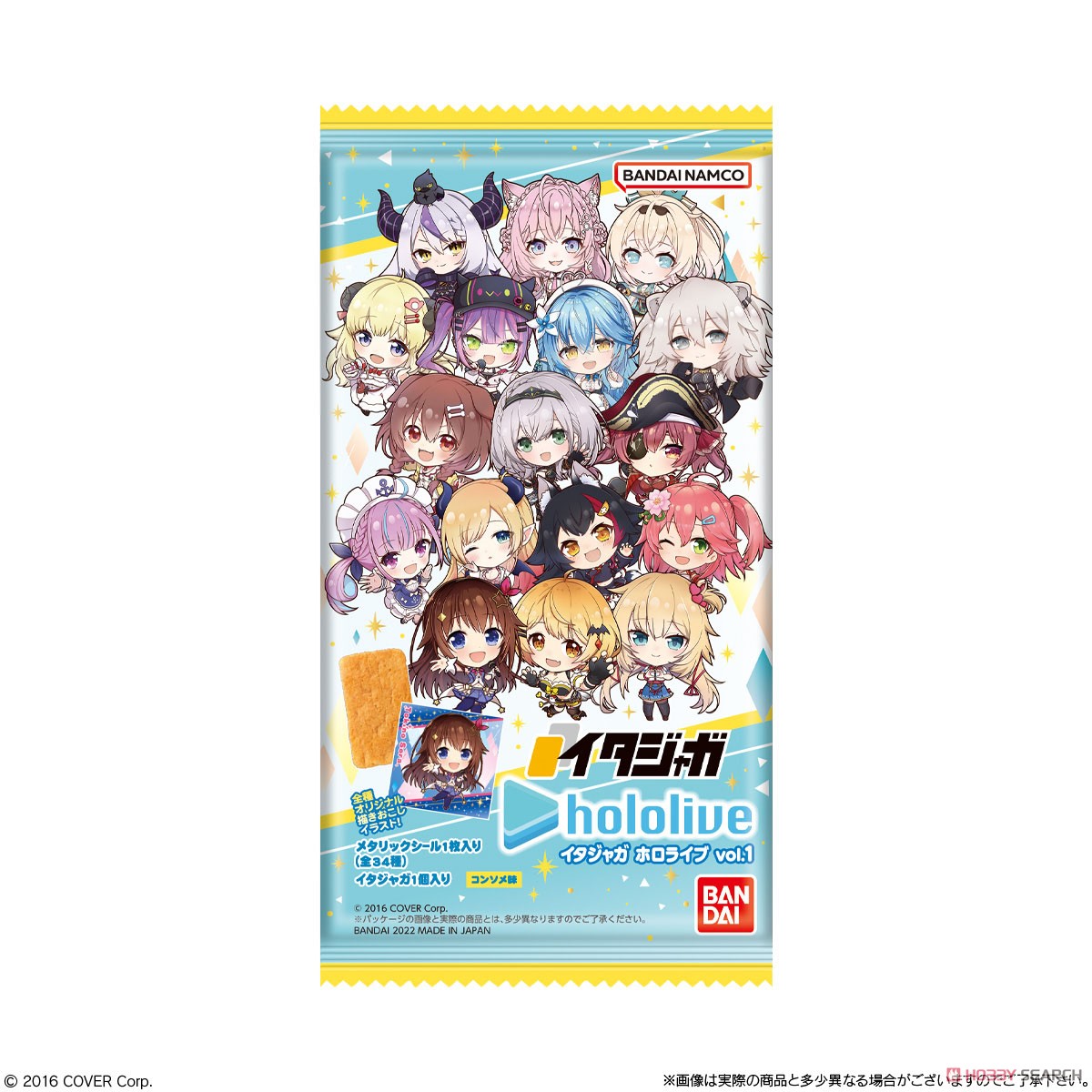 イタジャガ ホロライブ vol.1 (20個セット) (食玩) パッケージ1