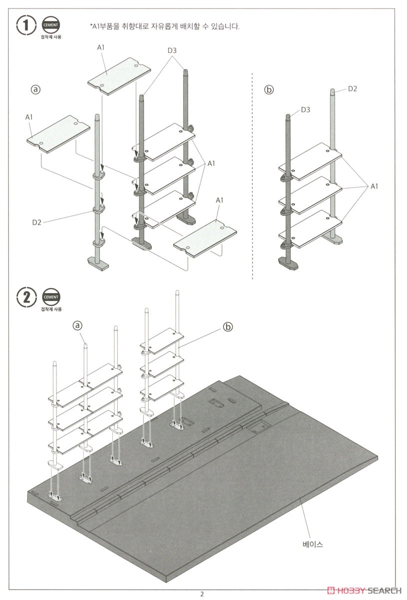 Academy Scientific Teaching Materials (Plastic model) Assembly guide1