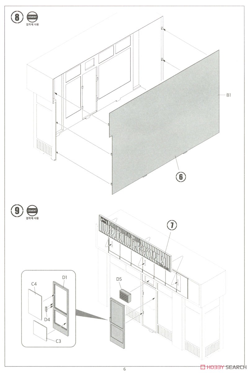 Academy Scientific Teaching Materials (Plastic model) Assembly guide4