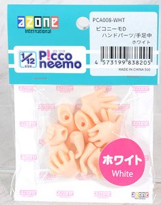 Picconeemo D Hand Parts Hand/Foot M (White) (Fashion Doll)