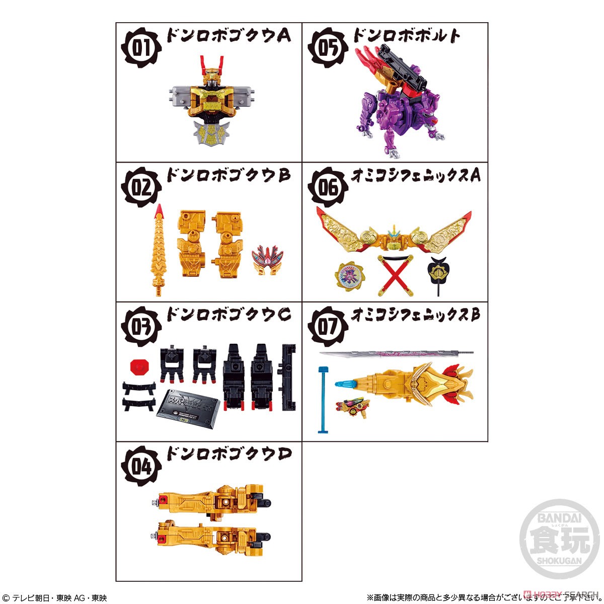 Mini Pla Avataro Gattai Series 02 Toradoragonjin & Omikoshi Phoenix Set (Shokugan) 商品画像6