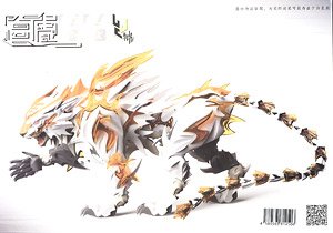 山海経シリーズ 白虎 (プラモデル)