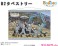 [Laid-Back Camp] B2 Tapestry (Anime Toy) その他の画像1 Thumbnail