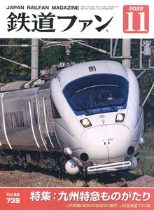 Japan Railfan Magazine No.739 (Hobby Magazine)