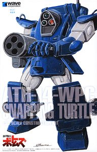 Snapping Turtle [ST Version] (Plastic model)