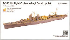 Detail Up Set for IJN Light Cruiser Yahagi (for Hasegawa) (Plastic model)