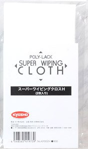 Super Wiping Cloth H (2 Pieces) (Diecast Car)