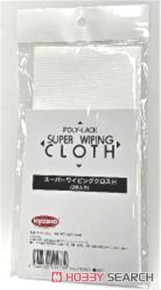 スーパーワイピングクロス H (2枚入り) (ミニカー) 商品画像1