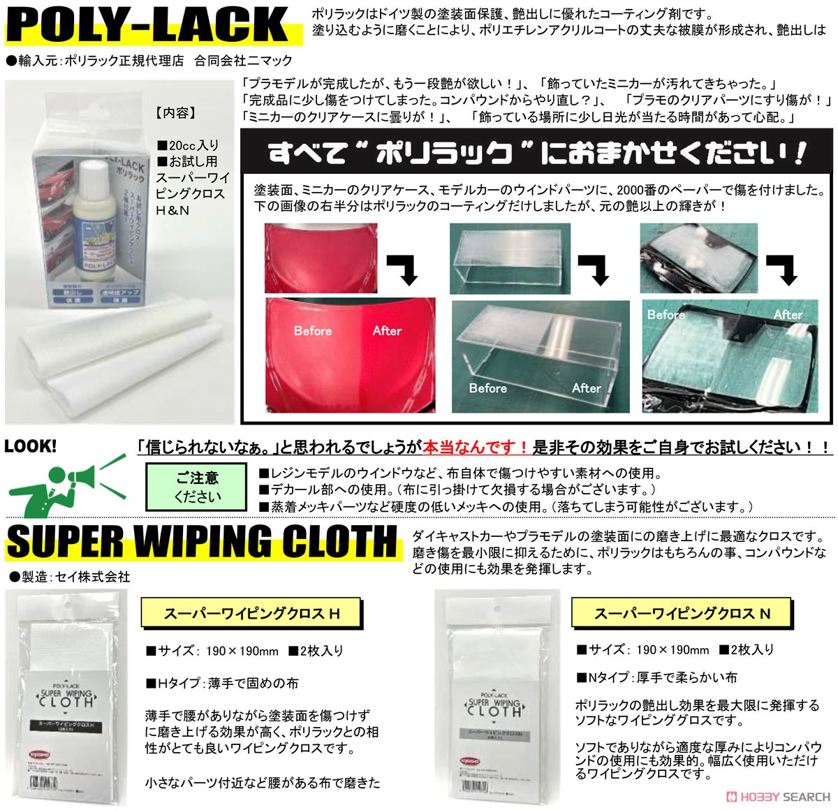 スーパーワイピングクロス H (2枚入り) (ミニカー) その他の画像1