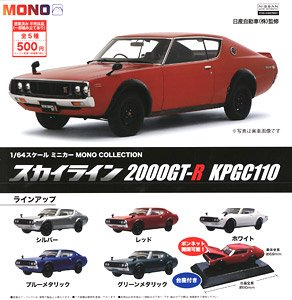 1/64 MONO Collection Skyline 2000GT-R (KPGC110) (Toy)