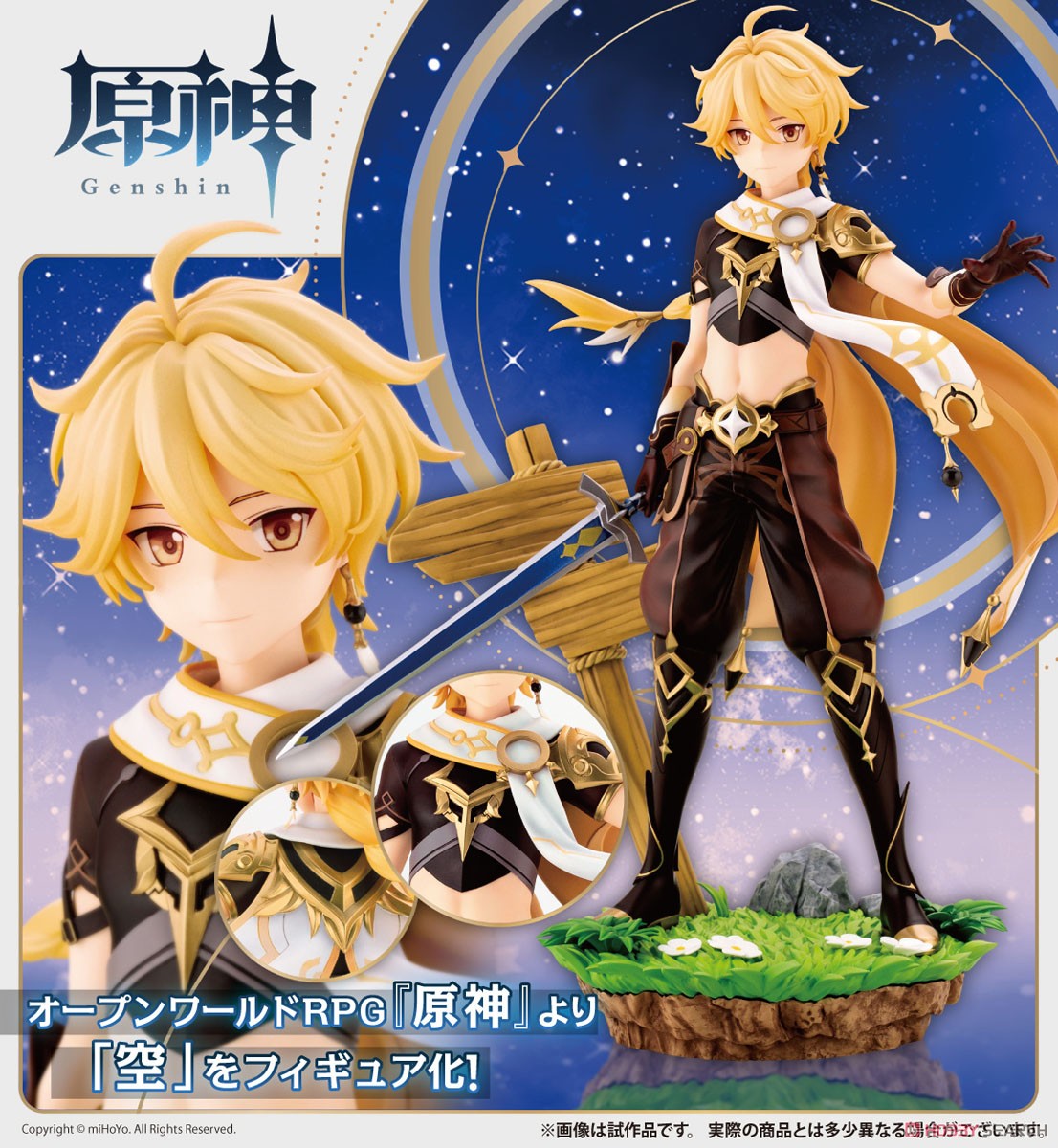 Aether (PVC Figure) Other picture4