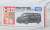 No.39 Honda Step WGN (First Special Specification) (Tomica) Package1