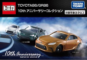 TOYOTA86/GR86 10th アニバーサリーコレクション (トミカ)