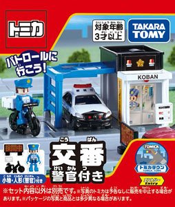 トミカタウン 交番 (警官付き) (トミカ)