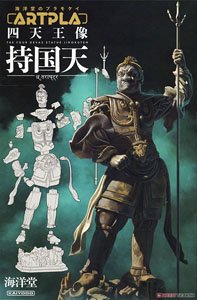 Four Heavenly Kings Dhrtarastra (Plastic model)