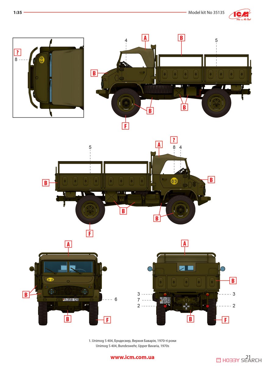 Unimog S404 German Military Truck (Plastic model) 塗装1 Modal