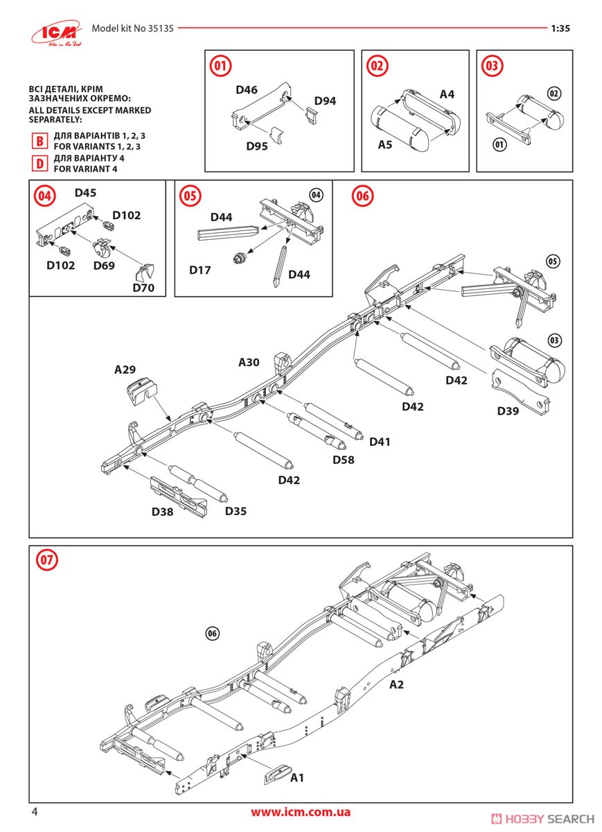 Unimog S404 German Military Truck (Plastic model) 設計図4 Modal