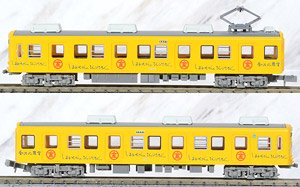 鉄道コレクション 高松琴平電気鉄道 1200形 「しあわせさん。こんぴらさん。」号2両セット (2両セット) (鉄道模型)