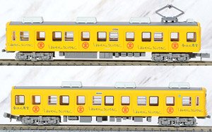 The Railway Collection Takamatsu-Kotohira Electric Railroad Type 1200 `Shiawase-san. Konpira-san. Go` Two Car Set (2-Car Set) (Model Train)