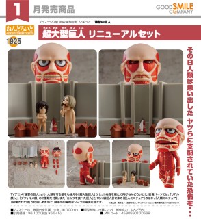 Nendoroid Colossal Titan Renewal Set (PVC Figure) - HobbySearch