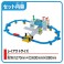 Tomica and Plarail My Town Kit (Plarail) その他の画像4 Thumbnail