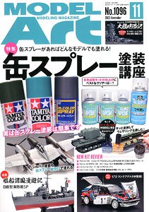 Model Art 2022 November No.1096 (Hobby Magazine)