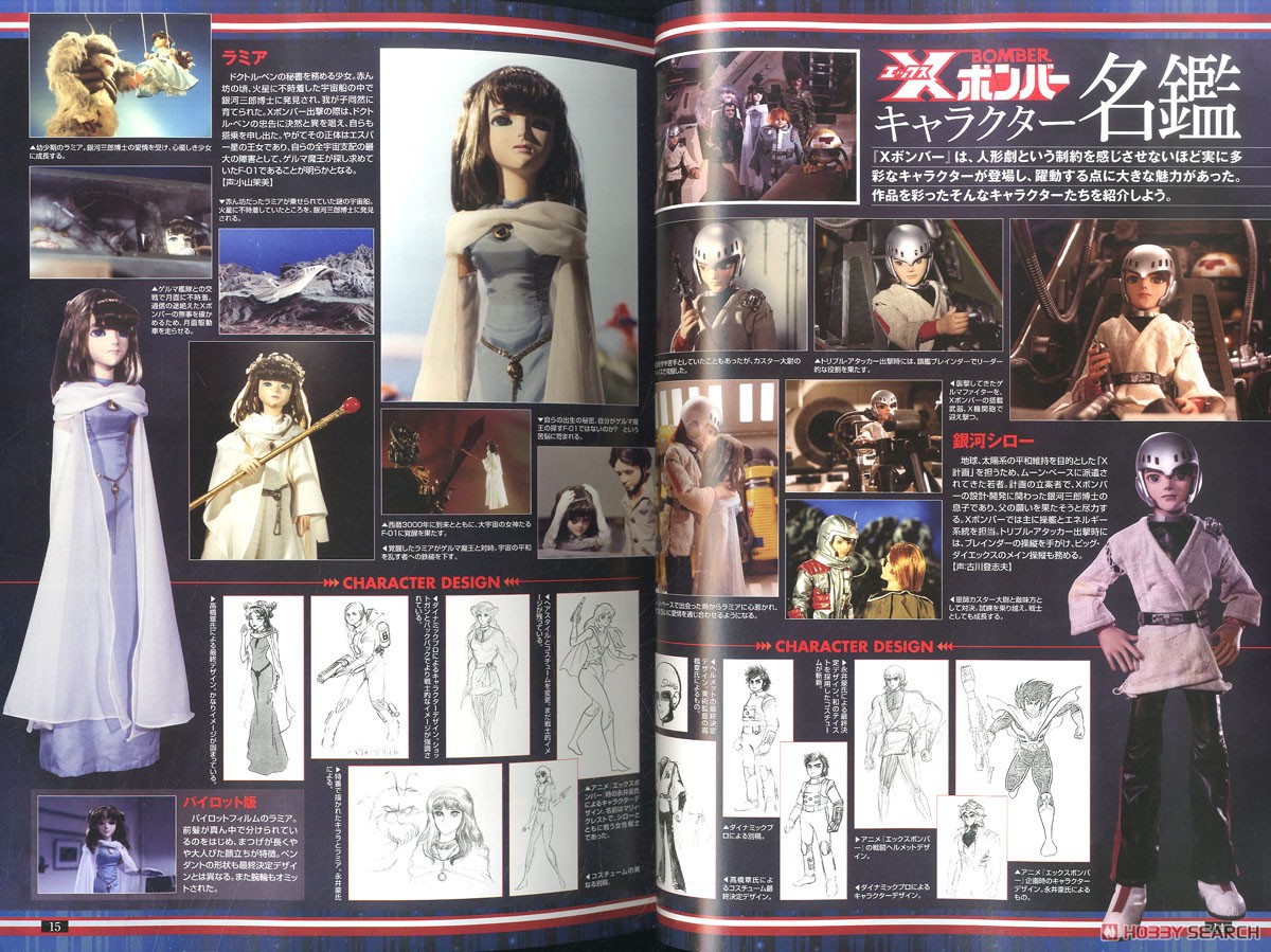 Figure King No.296 (Hobby Magazine) Item picture2