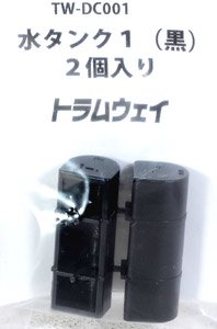 16番(HO) 水タンク1 (黒) (2個入り) (鉄道模型)