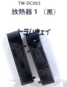 16番(HO) 放熱器1 (黒) (鉄道模型)