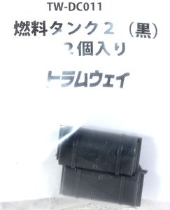 1/80(HO) Fuel Tank 2 (Black) (2 Pieces) (Model Train)