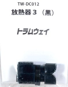 1/80(HO) Radiator 3 (Black) (Model Train)