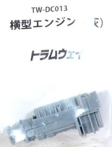 1/80(HO) Horizontal Engine (Gray) (Model Train)