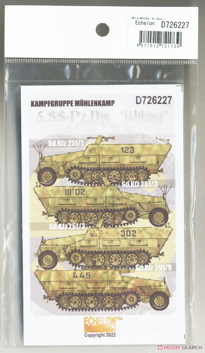 WWII ドイツ 第5SS装甲師団所属のSd.Kfz.251 (デカール) 商品画像2