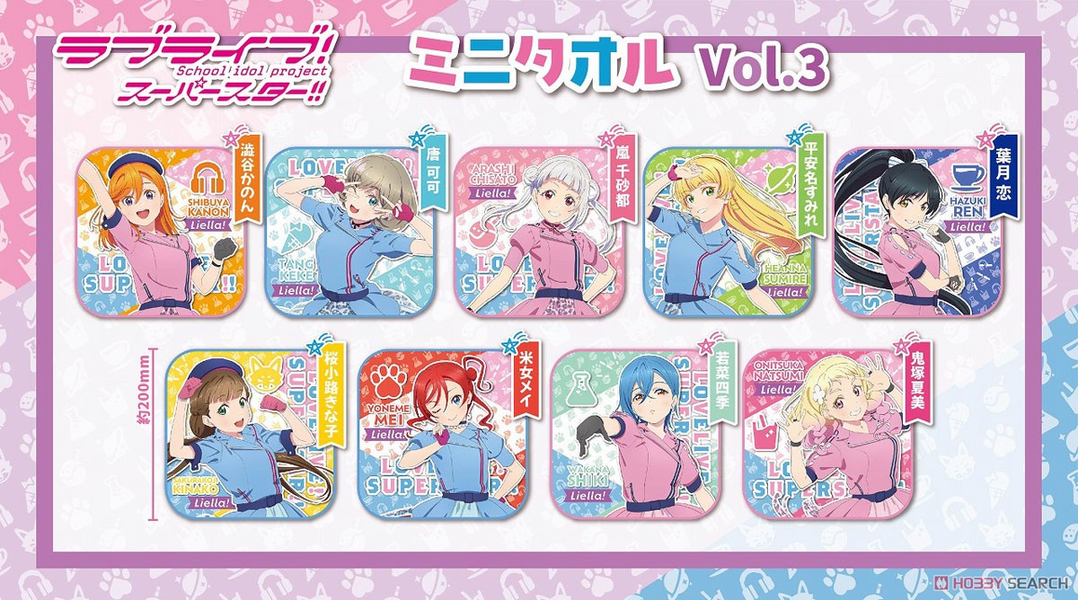 ラブライブ！スーパースター!! ミニタオル Vol.3 (9個セット) (キャラクターグッズ) 商品画像11