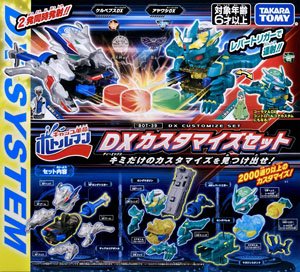BOT-39 Bottle Man DX Customization Sets (Character Toy)