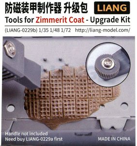 Tools for Zimmerit Coat (Upgrade Set) 1/35 1/48 1/72 (Plastic model)