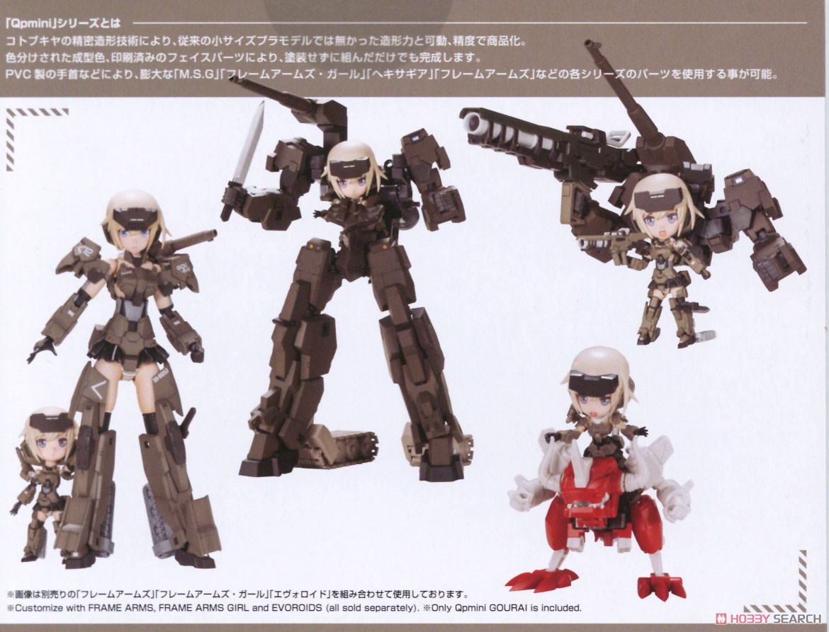 フレームアームズ・ガール Qpmini 轟雷 (プラモデル) 商品画像11