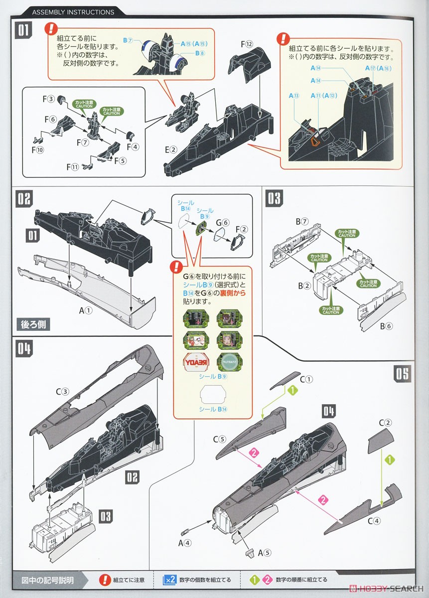 Plamax MF-63: Minimum Factory Fighter Nose Collection VF-25S (Ozma Lee`s Fighter) (Plastic model) Assembly guide1