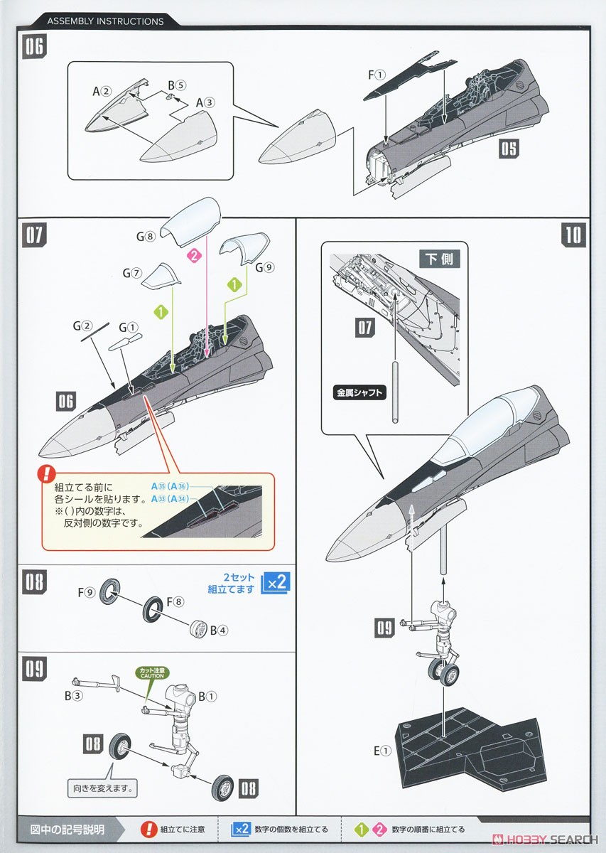 Plamax MF-63: Minimum Factory Fighter Nose Collection VF-25S (Ozma Lee`s Fighter) (Plastic model) Assembly guide2
