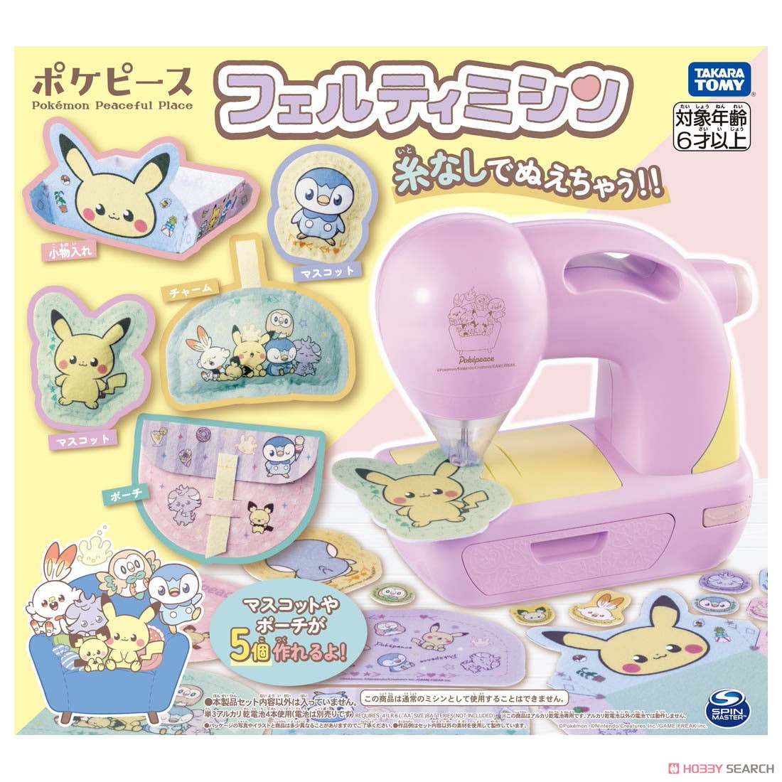 Ferti Sewing Machine PokePieces (Interactive Toy) Package1