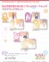 私に天使が舞い降りた！ プレシャス・フレンズ クリアファイルセット 白咲花＆星野ひなた (キャラクターグッズ) その他の画像1 サムネイル