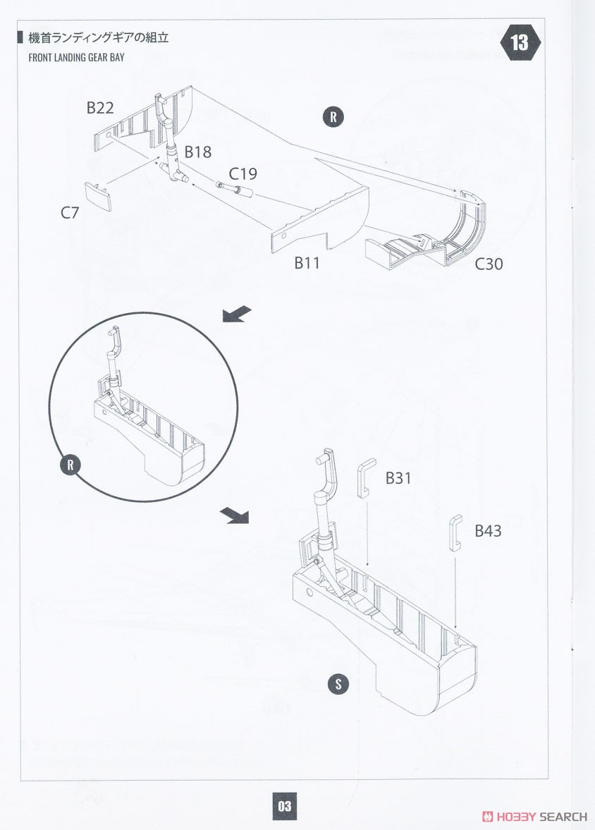 Focke-Wulf 1000 Fast-Bomber (Plastic model) Assembly guide10