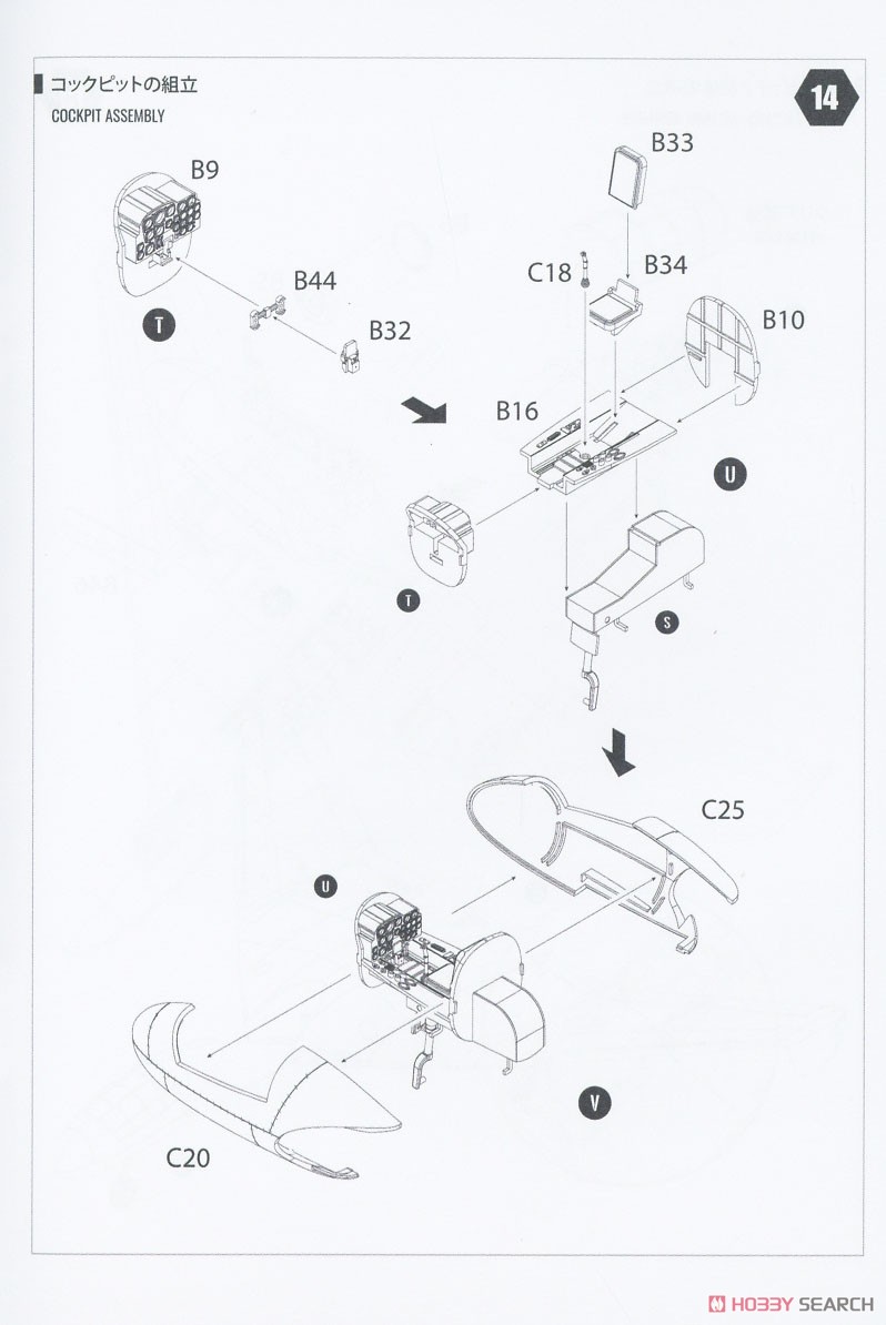 Focke-Wulf 1000 Fast-Bomber (Plastic model) Assembly guide11