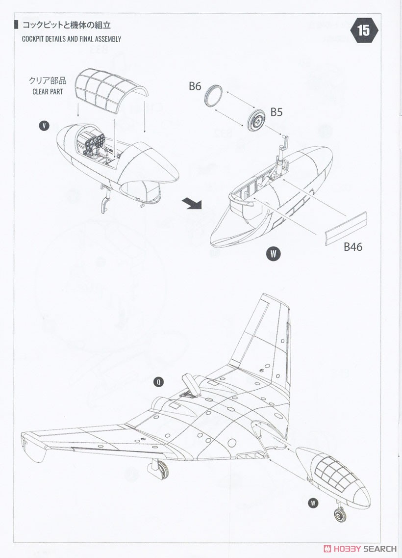 Focke-Wulf 1000 Fast-Bomber (Plastic model) Assembly guide12