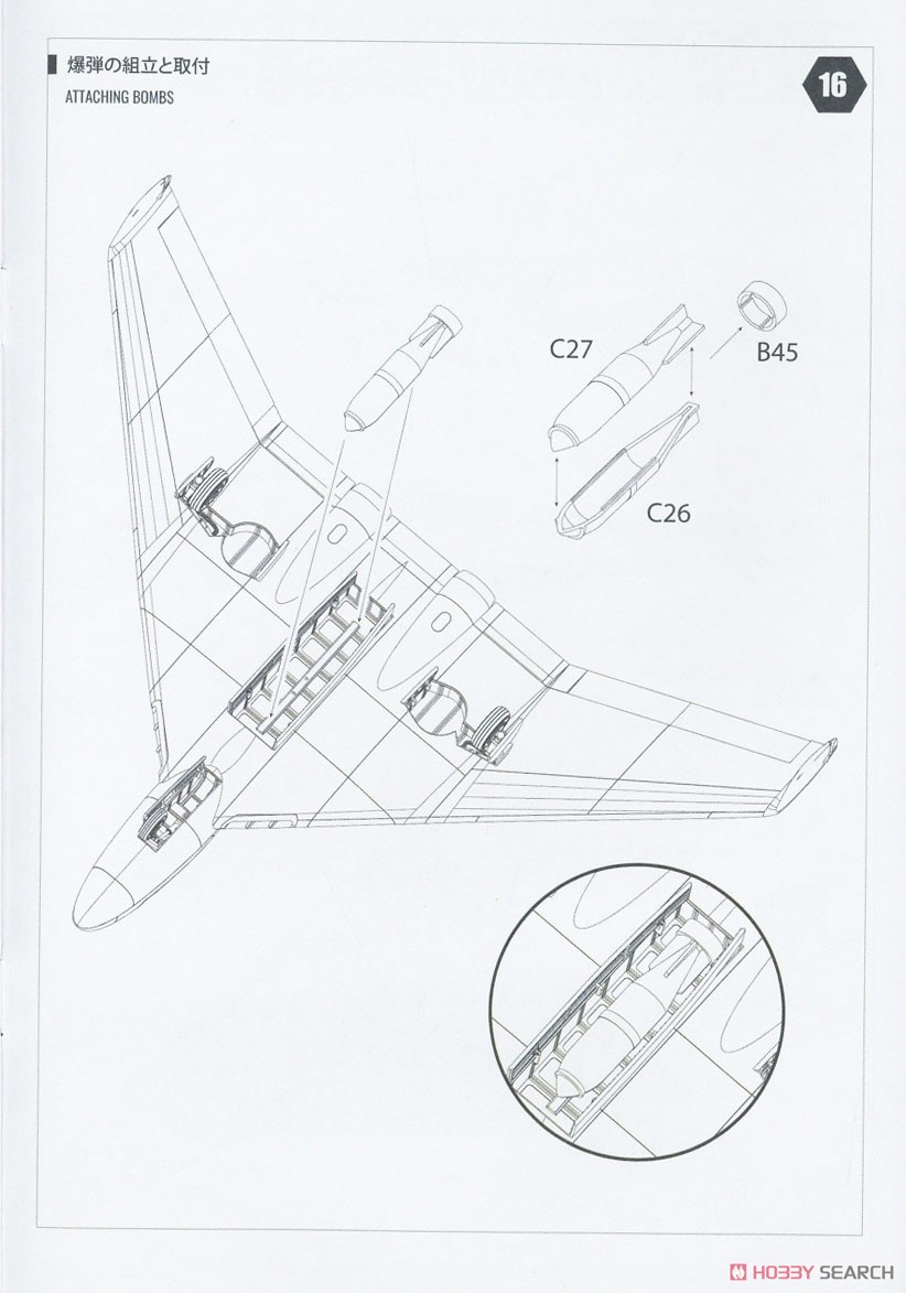 Focke-Wulf 1000 Fast-Bomber (Plastic model) Assembly guide13