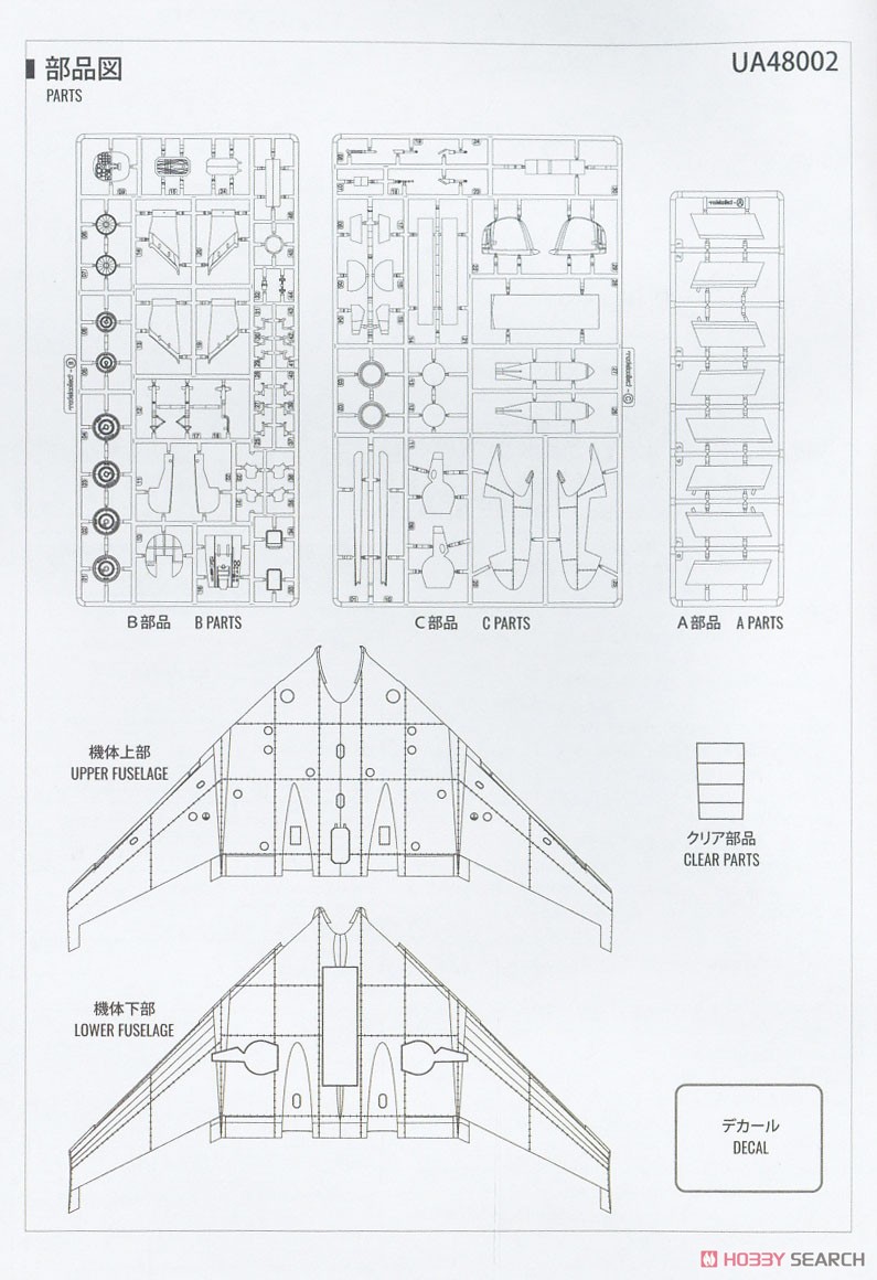 Focke-Wulf 1000 Fast-Bomber (Plastic model) Assembly guide14
