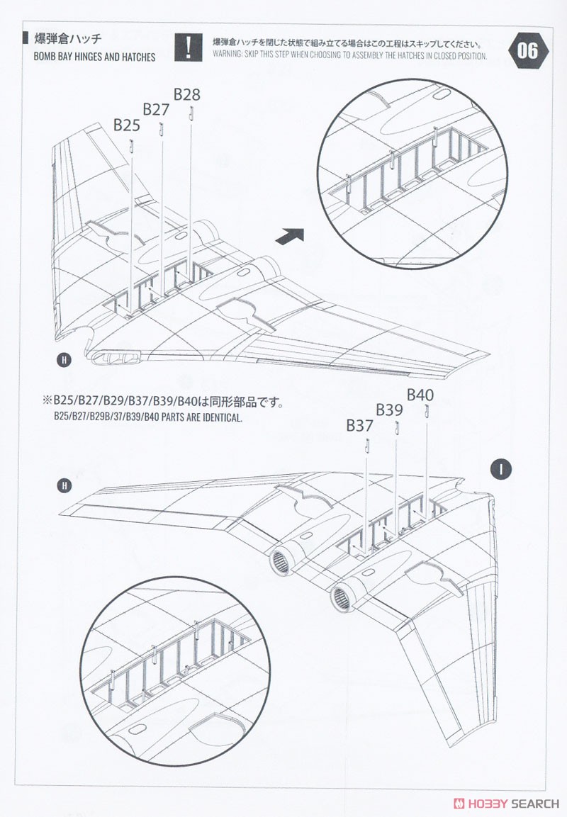 Focke-Wulf 1000 Fast-Bomber (Plastic model) Assembly guide4